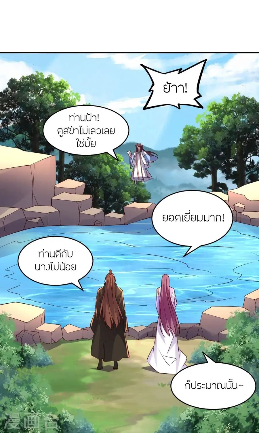 Banished Disciple’s Counterattack ราชาอมตะผู้ถูกขับไล่ ตอนที่ 286 หน้า 89