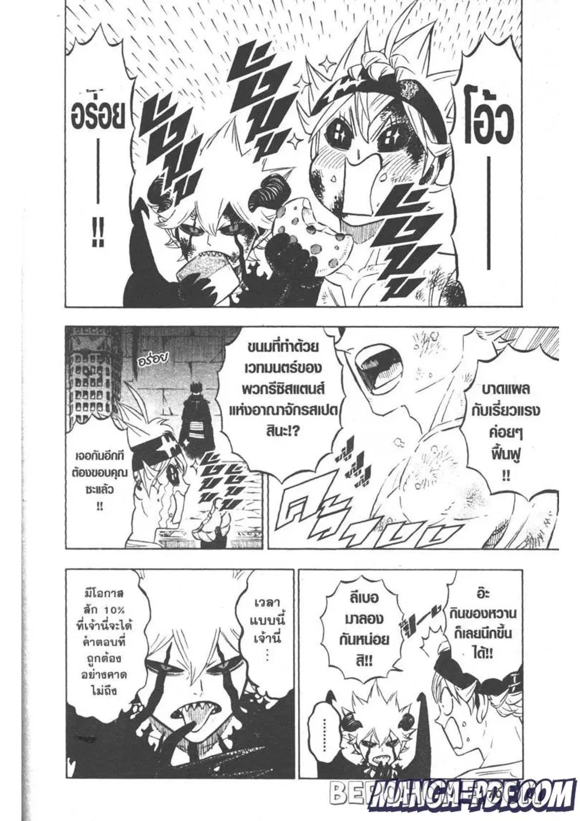 Black Clover ตอนที่ 272 หน้า 8