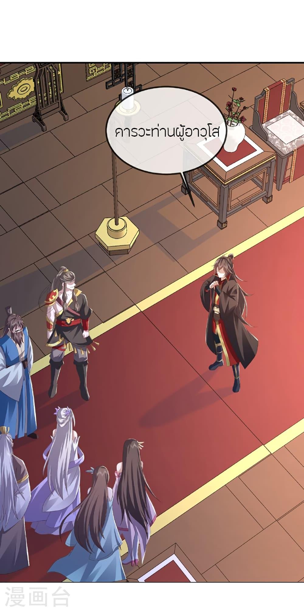 Banished Disciple’s Counterattack ราชาอมตะผู้ถูกขับไล่ ตอนที่ 519 หน้า 8