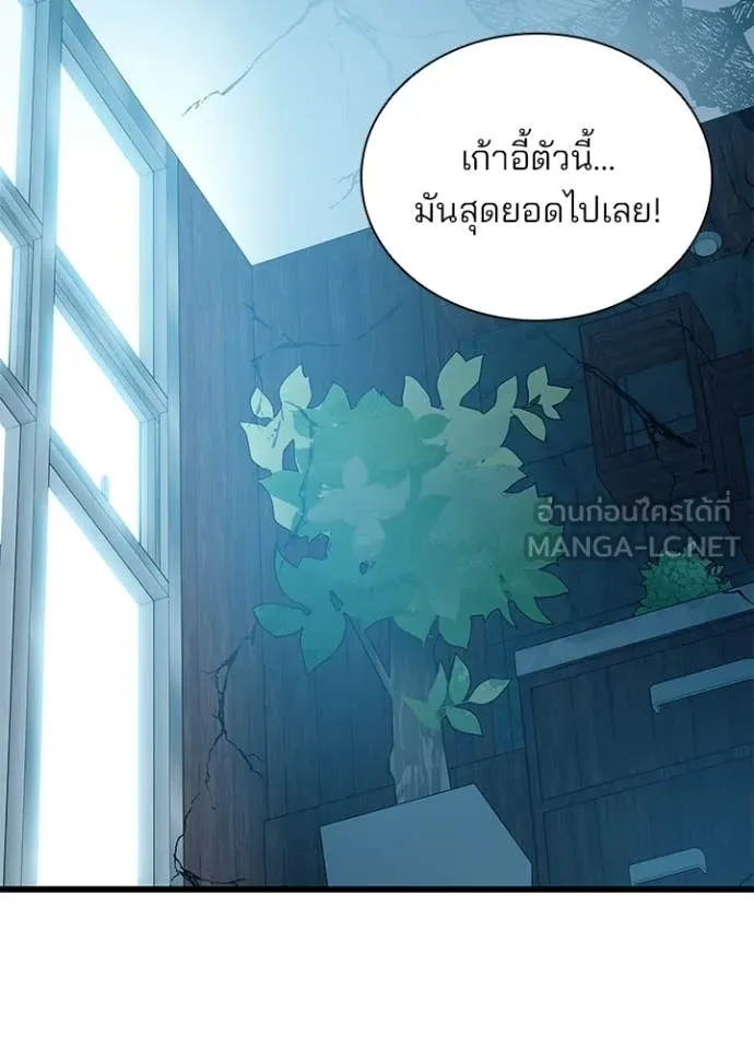 Villain to Kill ตอนที่ 205 หน้า 120
