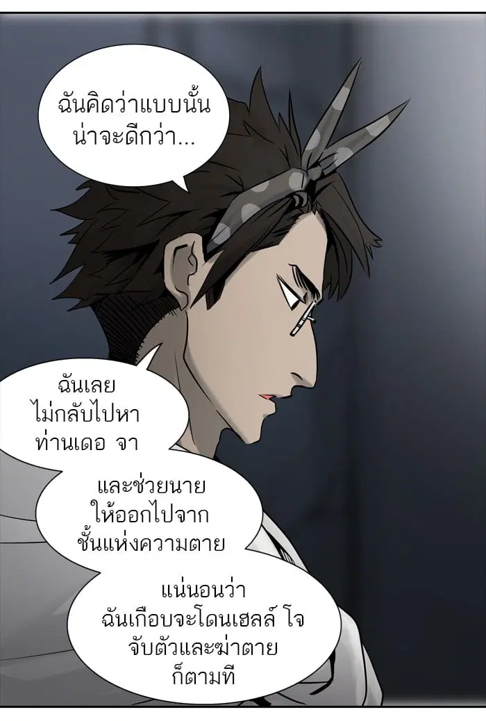 Tower of God ตอนที่ 326 หน้า 94