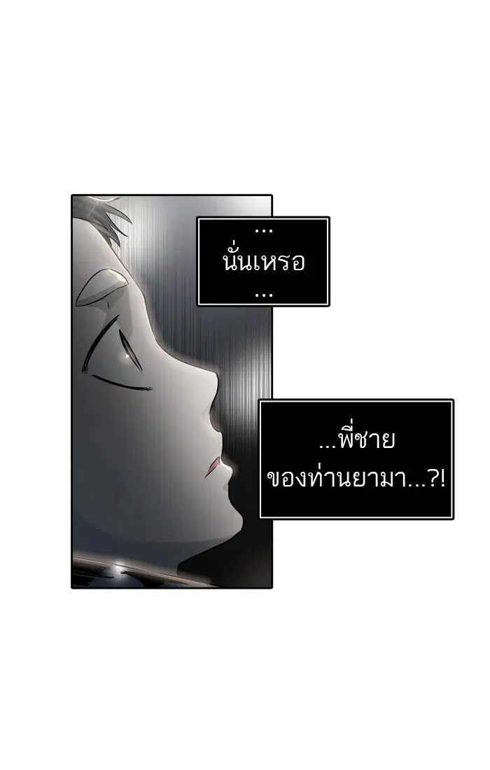 Tower of God ตอนที่ 435 หน้า 16