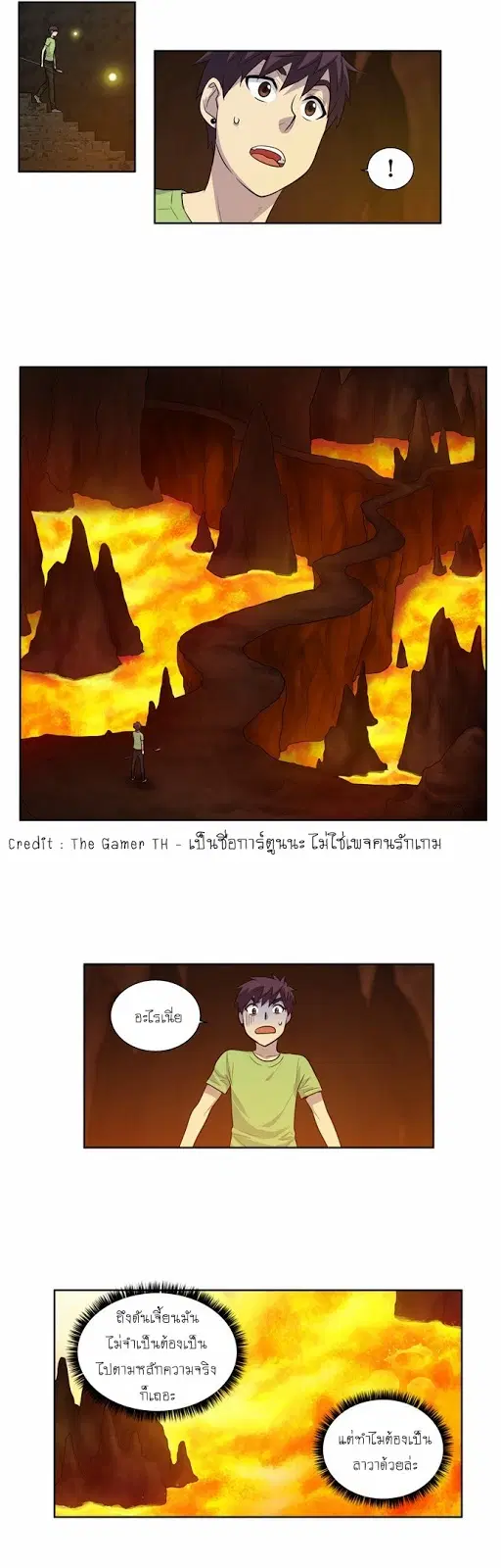 The Gamer ตอนที่ 106 หน้า 12