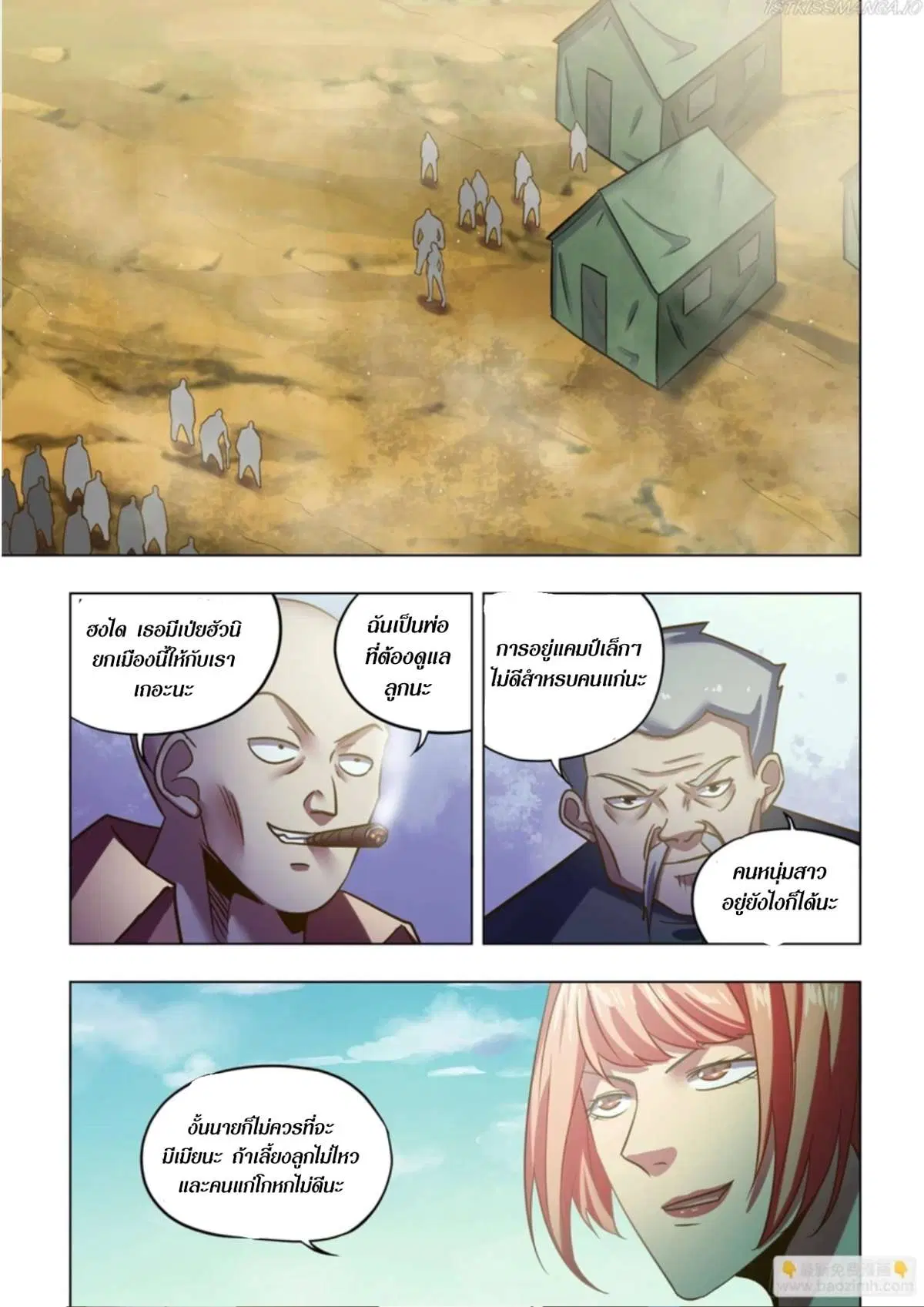 The Last Human ตอนที่ 504 หน้า 12