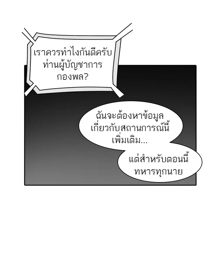 Tower of God ตอนที่ 398 หน้า 102