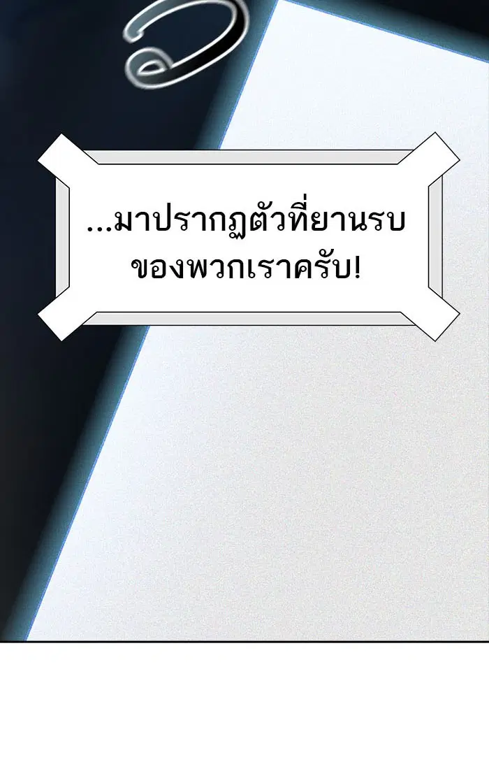 Tower of God ตอนที่ 544 หน้า 36