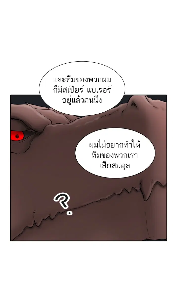 Tower of God ตอนที่ 370 หน้า 72