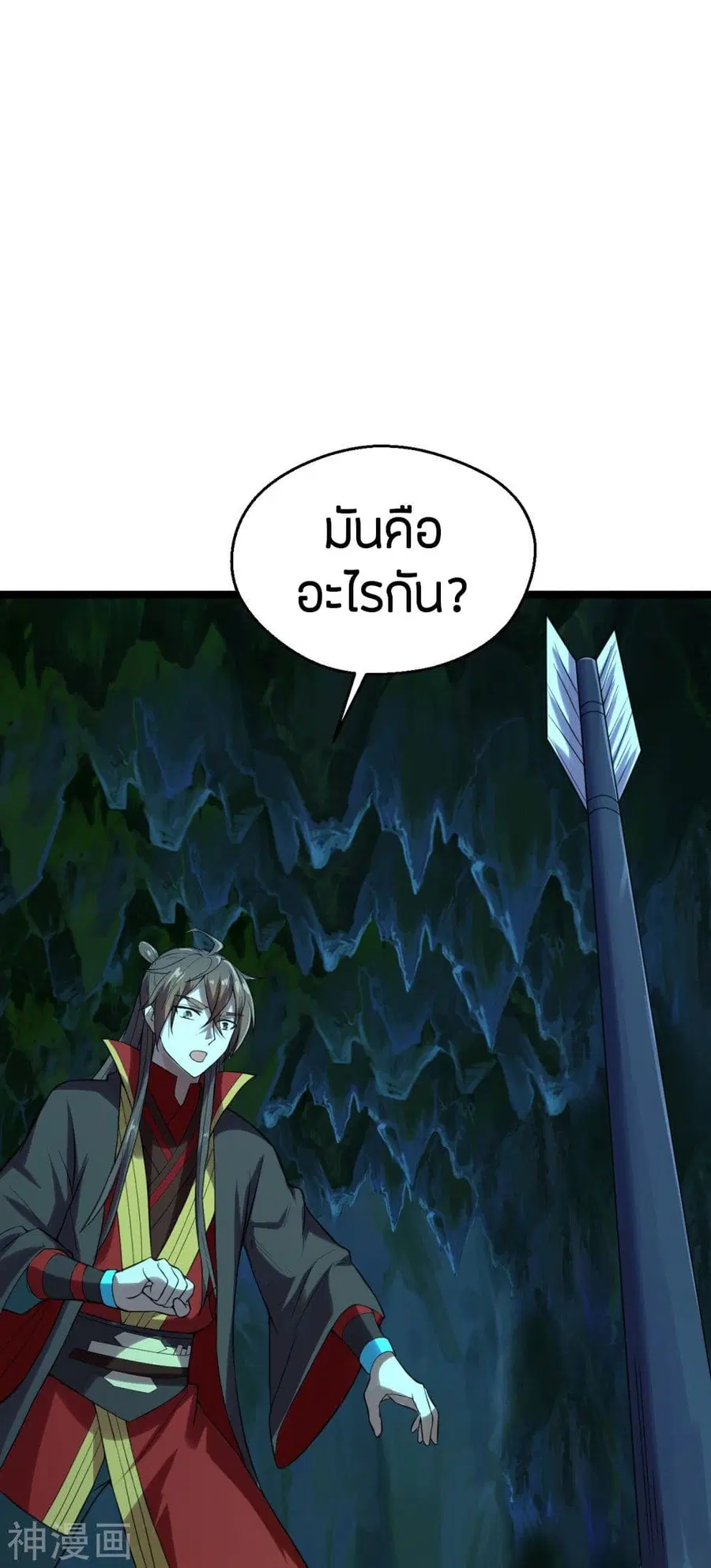 Banished Disciple’s Counterattack ราชาอมตะผู้ถูกขับไล่ ตอนที่ 233 หน้า 10
