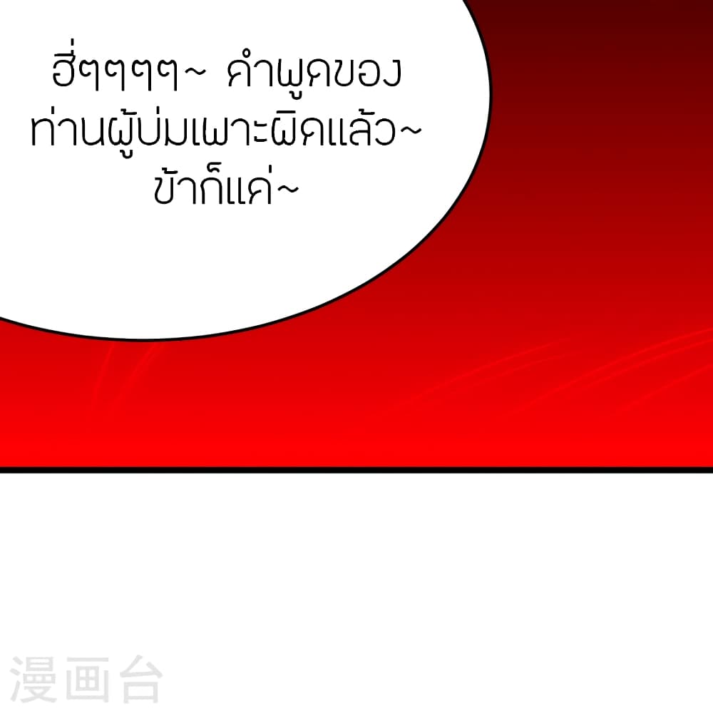 Banished Disciple’s Counterattack ราชาอมตะผู้ถูกขับไล่ ตอนที่ 447 หน้า 30