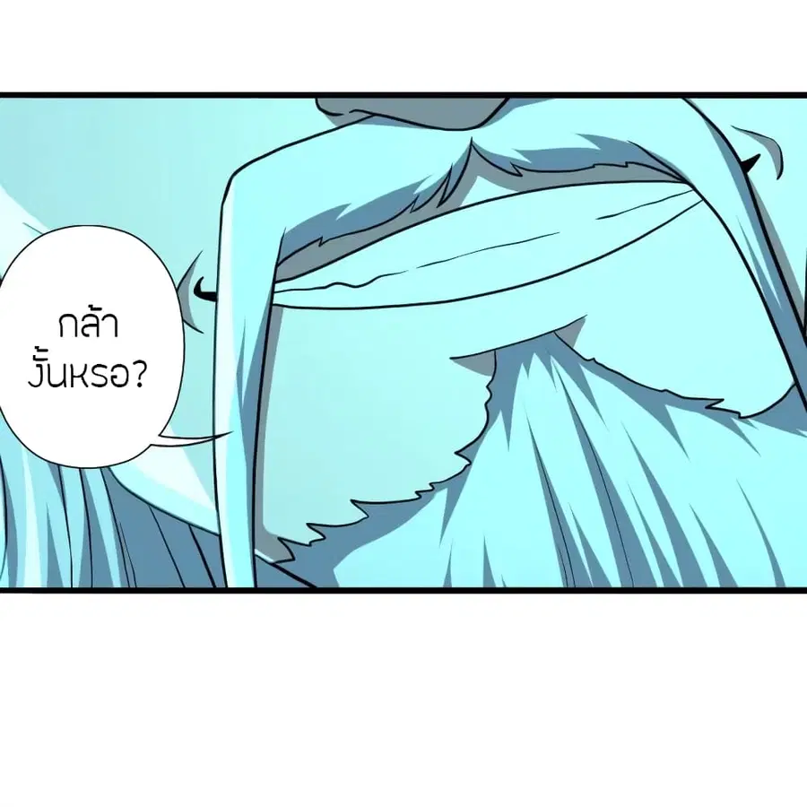 Banished Disciple’s Counterattack ราชาอมตะผู้ถูกขับไล่ ตอนที่ 271 หน้า 21