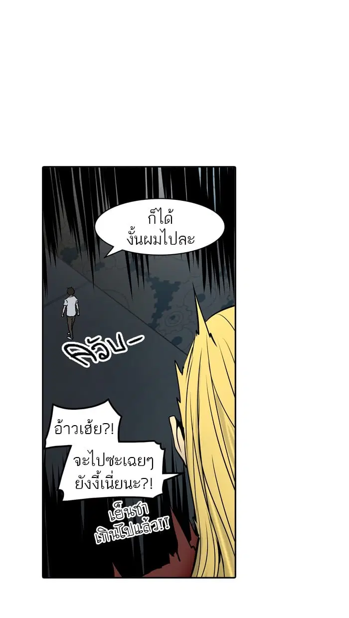 Tower of God ตอนที่ 309 หน้า 10