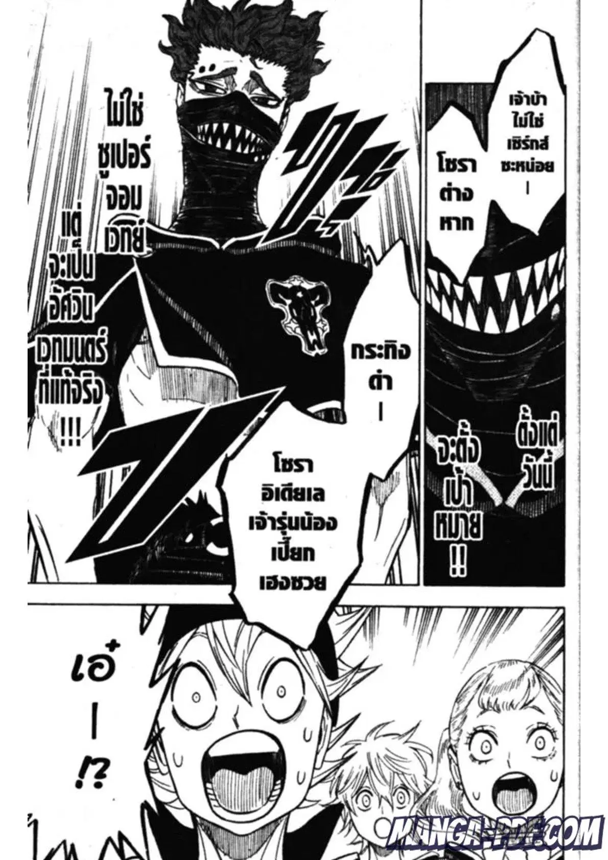 Black Clover ตอนที่ 133 หน้า 19