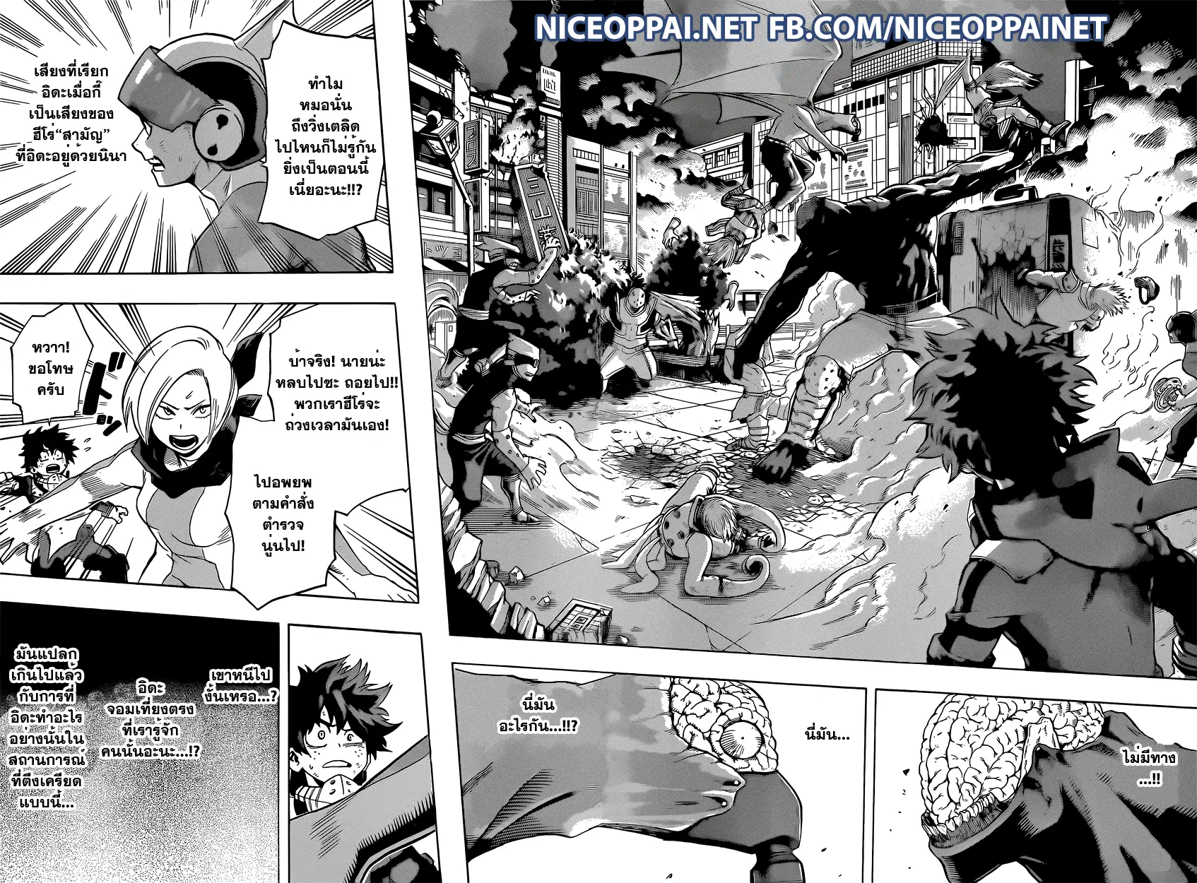 Boku no Hero Academia (My Hero Academia) ตอนที่ 51 หน้า 6