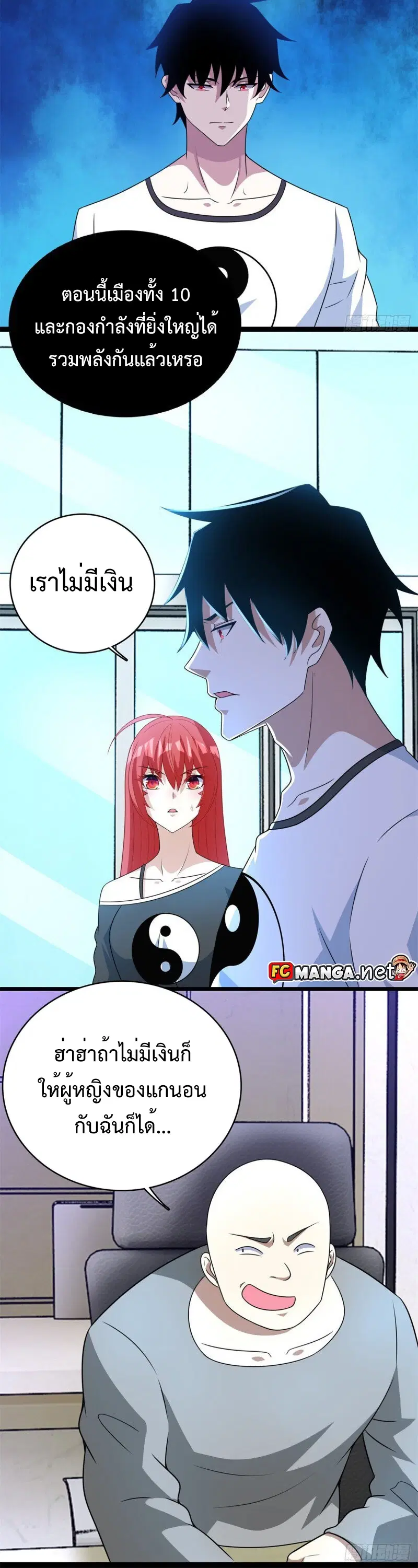 The King of Doom ตอนที่ 304 หน้า 12