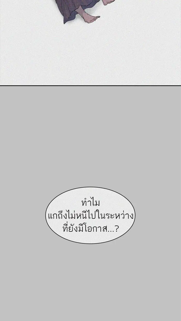 Tower of God ตอนที่ 443 หน้า 45