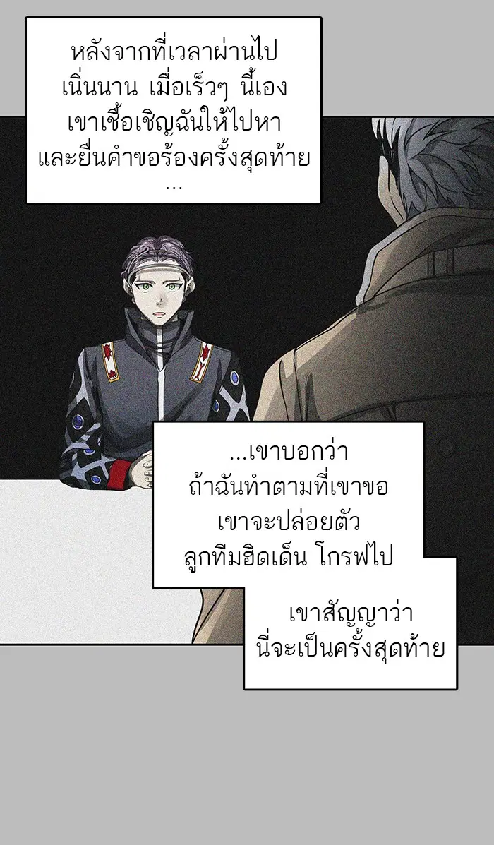 Tower of God ตอนที่ 482 หน้า 29