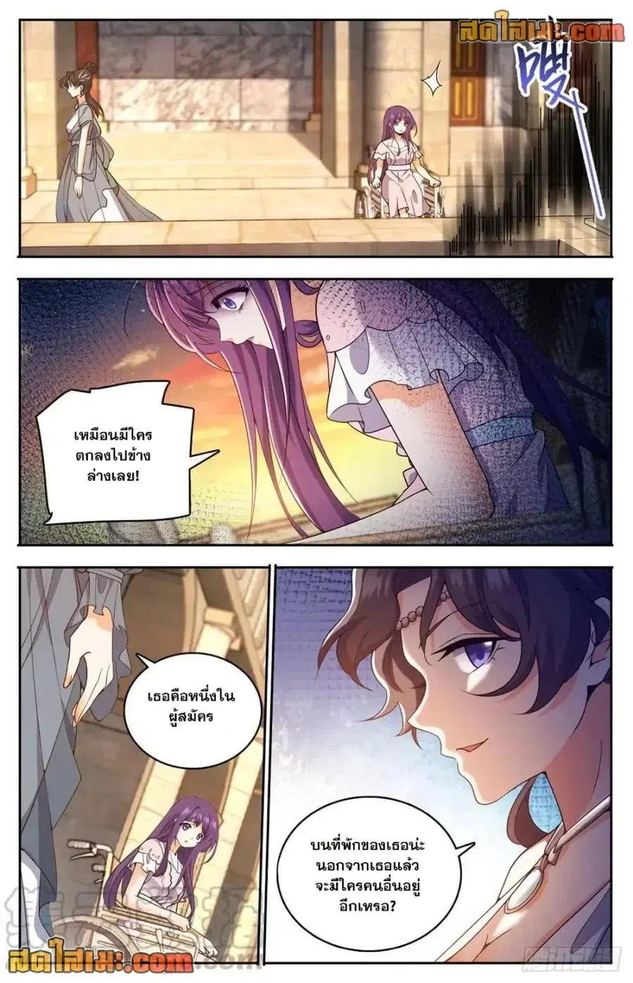 Versatile Mage ตอนที่ 718 หน้า 7