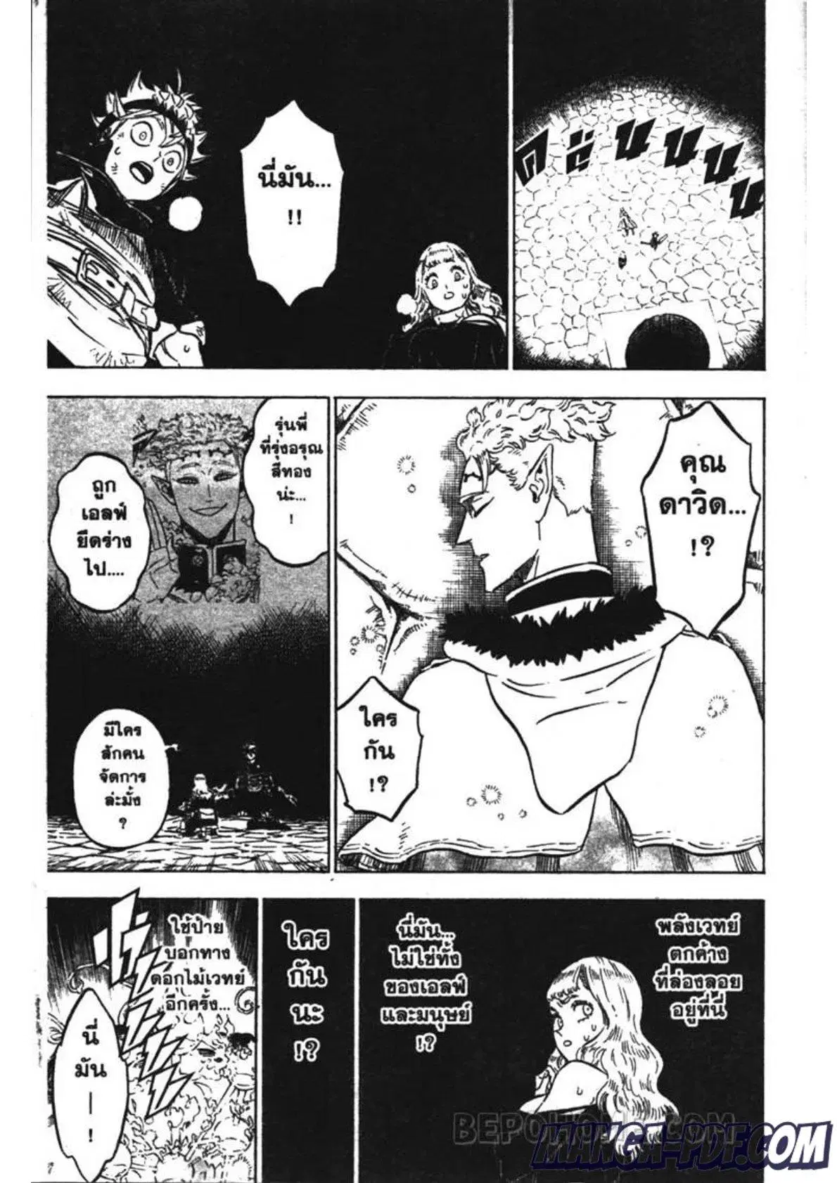 Black Clover ตอนที่ 195 หน้า 5
