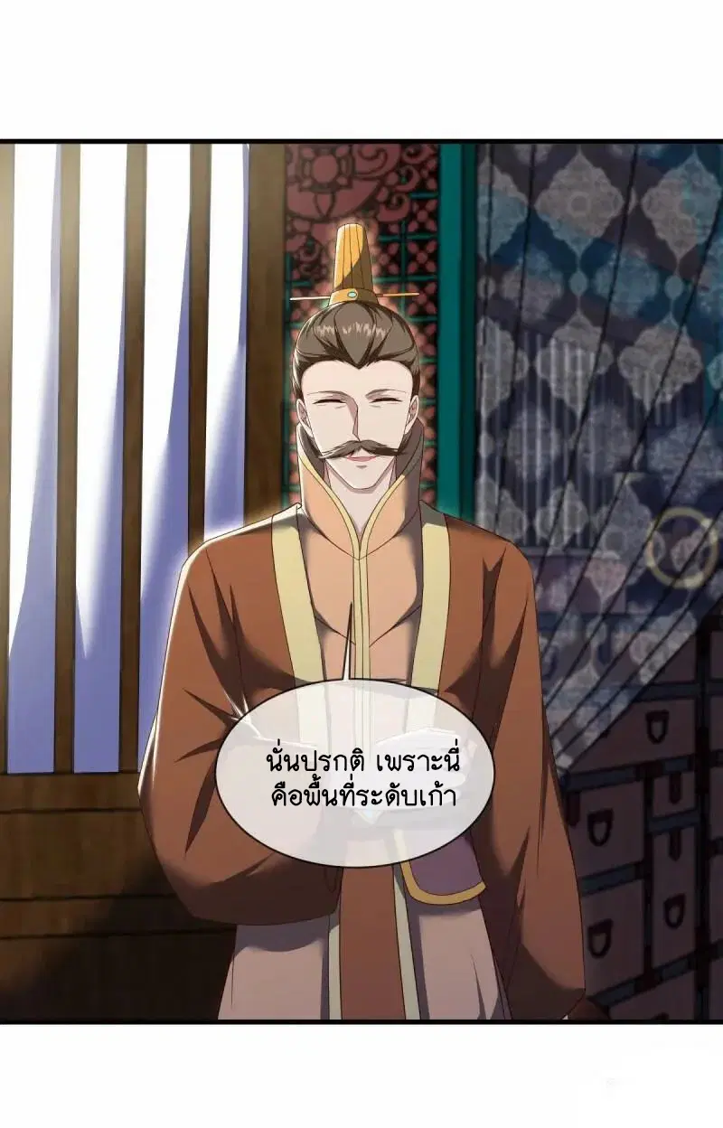 Peerless Battle Spirit ตอนที่ 608 หน้า 46