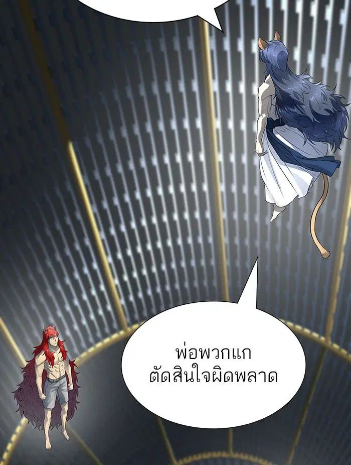 Tower of God ตอนที่ 532 หน้า 45