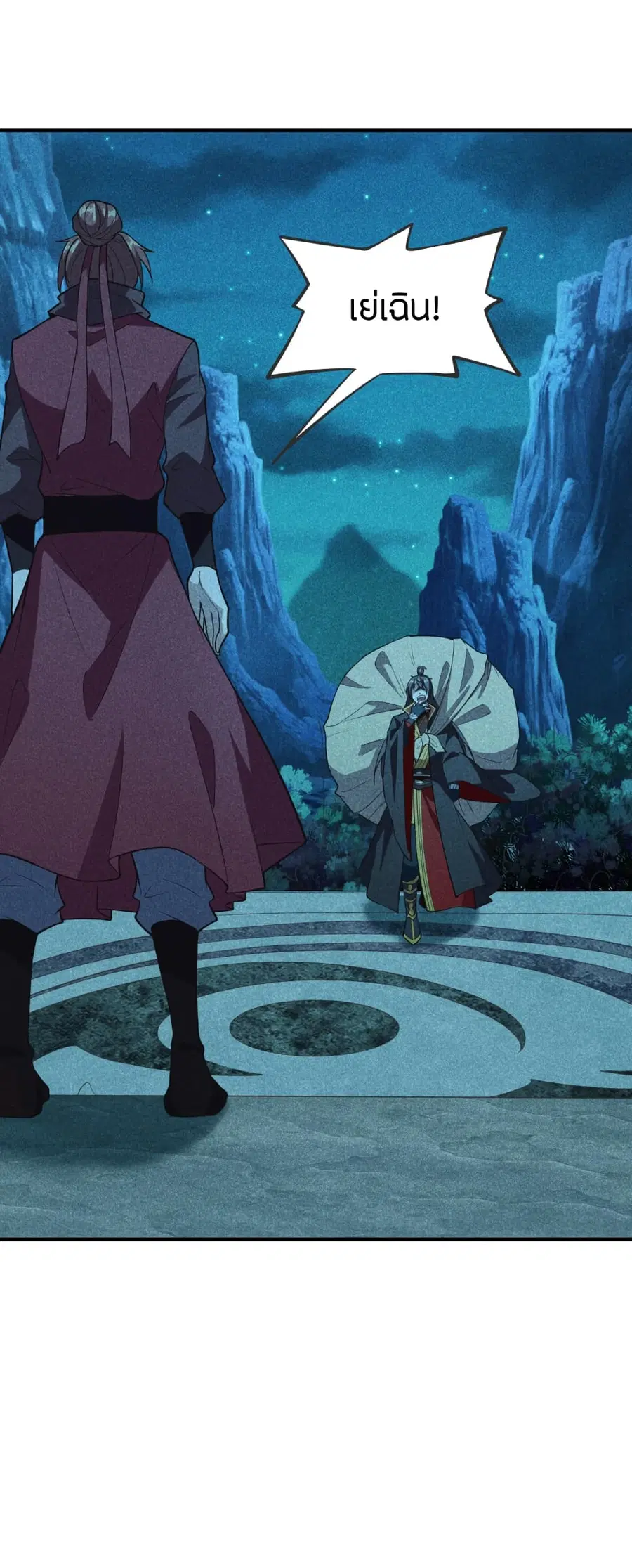 Banished Disciple’s Counterattack ราชาอมตะผู้ถูกขับไล่ ตอนที่ 166 หน้า 8