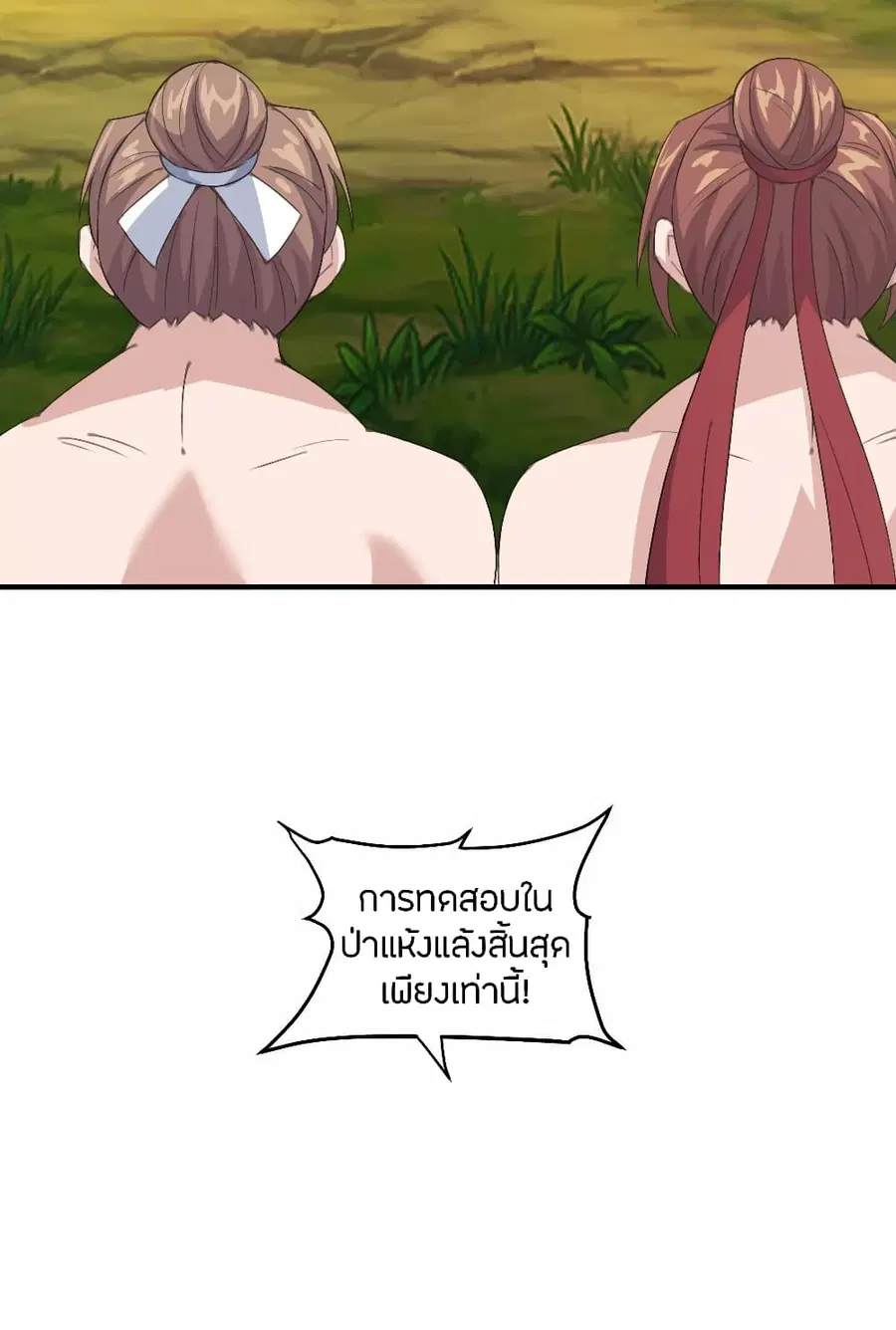 Banished Disciple’s Counterattack ราชาอมตะผู้ถูกขับไล่ ตอนที่ 149 หน้า 11