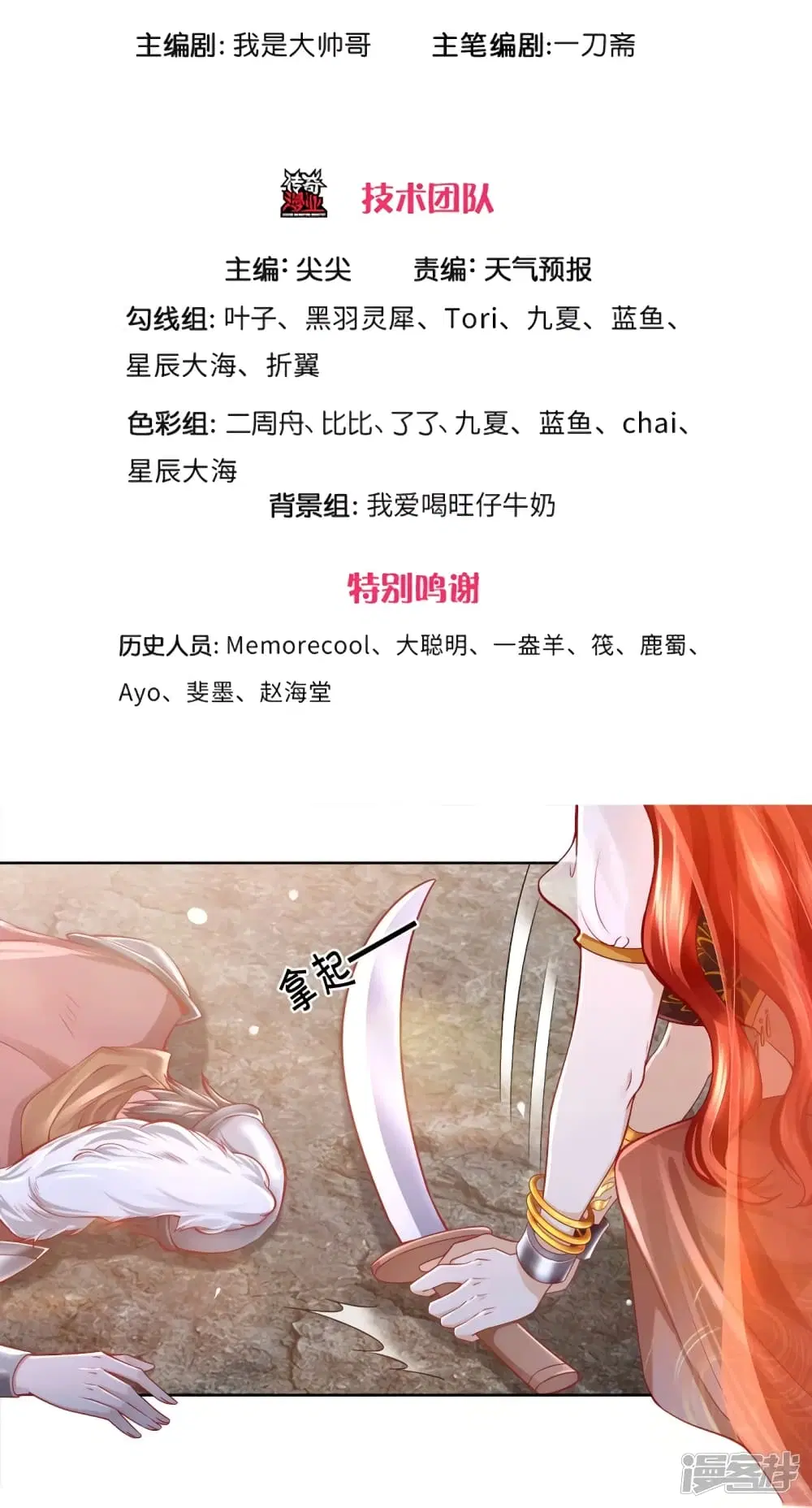 Sky Sword God ตอนที่ 411 หน้า 4