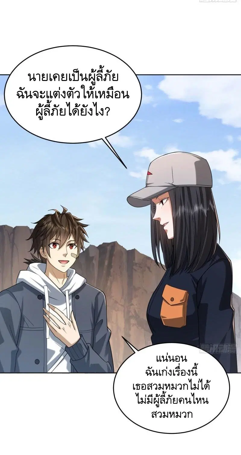 The First Order ตอนที่ 162 หน้า 38