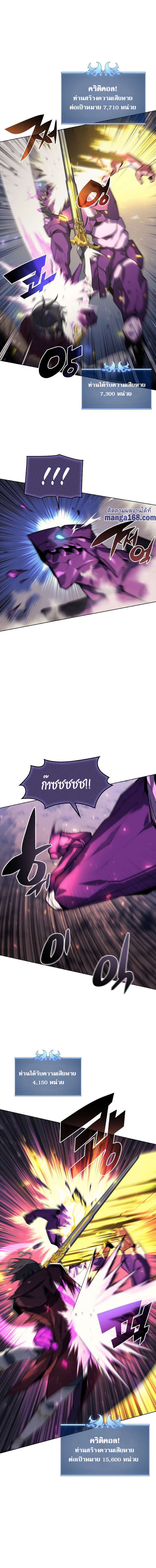 Overgeared จ้าวแห่งยุทธภัณฑ์ ตอนที่ 77 หน้า 15