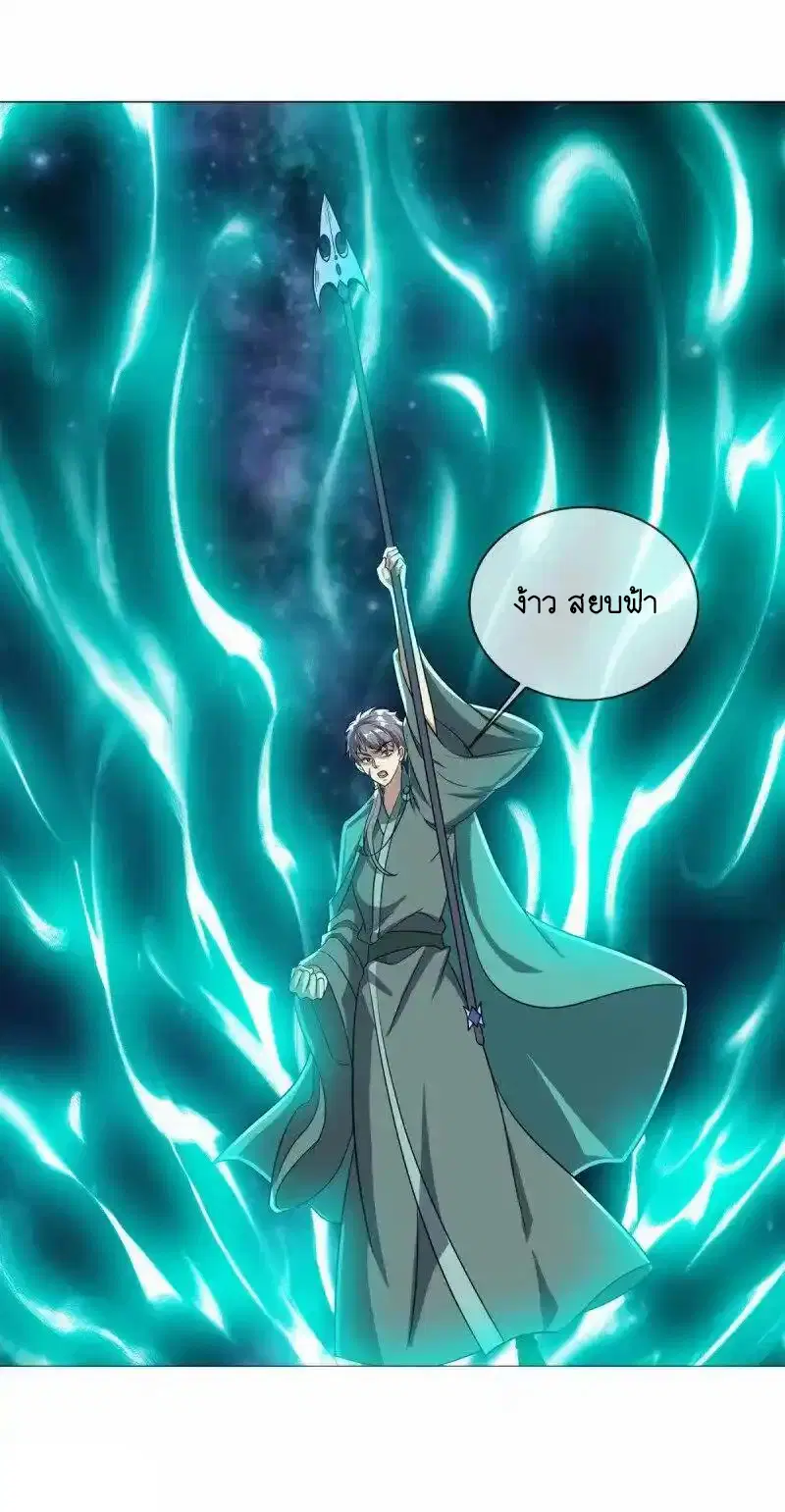 Peerless Battle Spirit ตอนที่ 659 หน้า 15