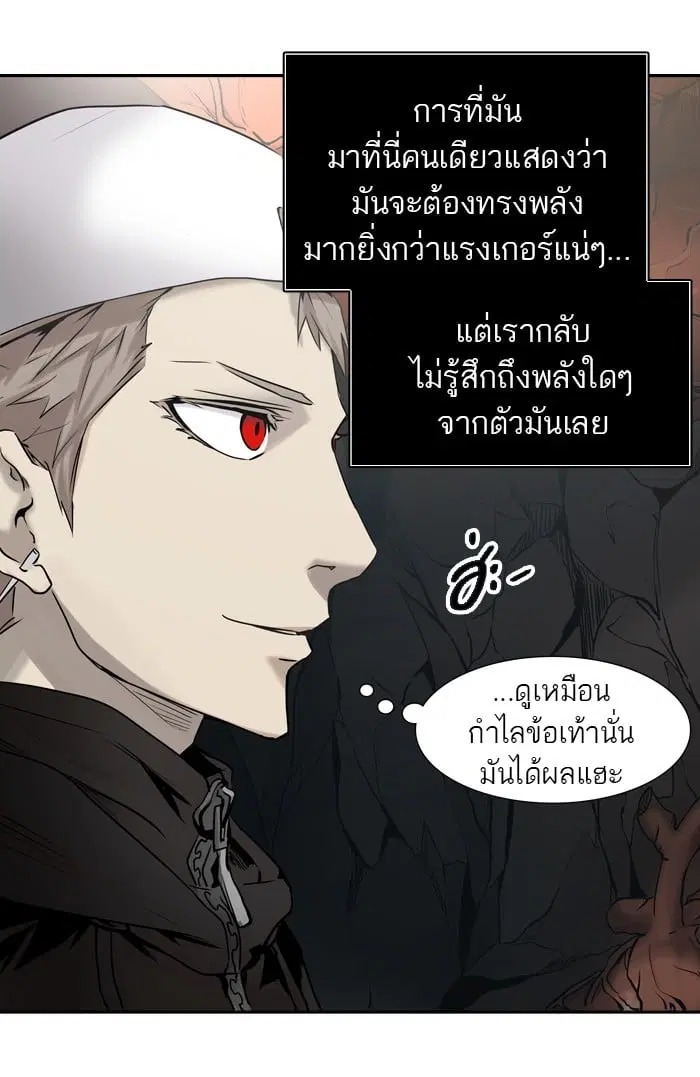 Tower of God ตอนที่ 326 หน้า 15