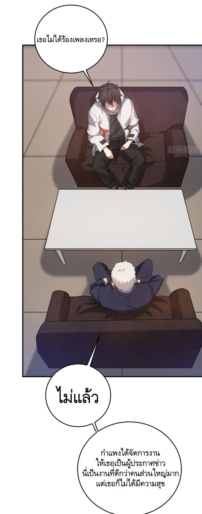 The First Order ตอนที่ 406 หน้า 15