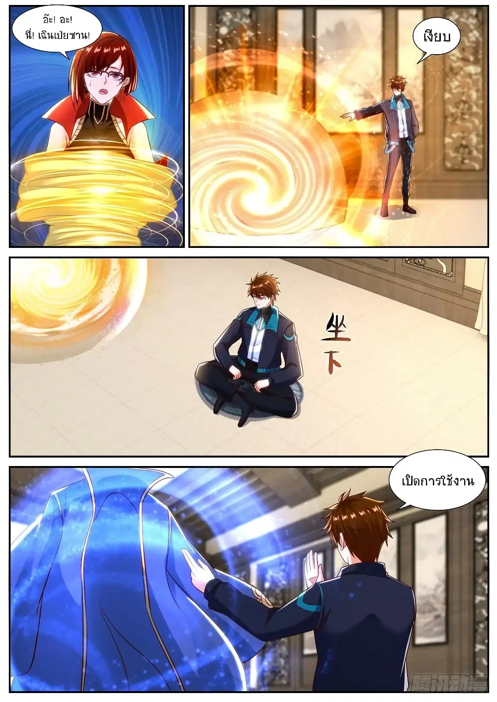 Rebirth Of The Urban Immortal Cultivator ตอนที่ 834 หน้า 4