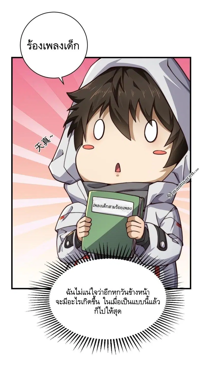 The First Order ตอนที่ 363 หน้า 24