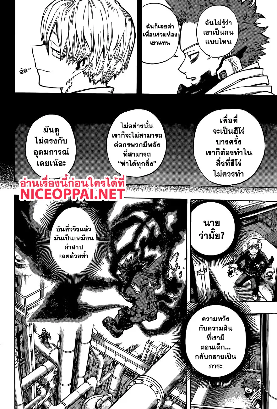Boku no Hero Academia (My Hero Academia) ตอนที่ 211 หน้า 2