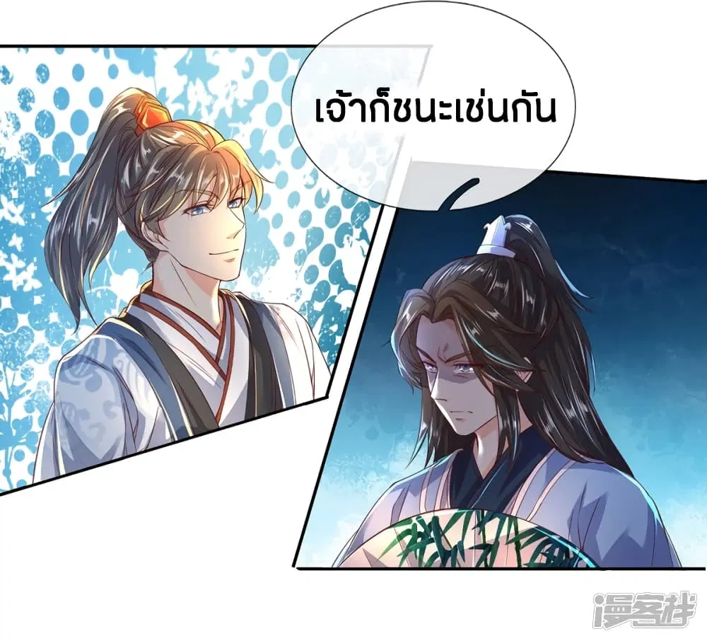 Sky Sword God ตอนที่ 206 หน้า 7