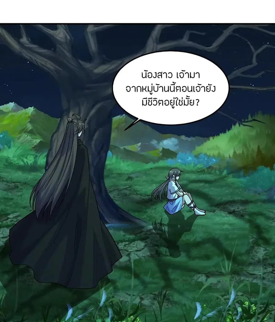 Banished Disciple’s Counterattack ราชาอมตะผู้ถูกขับไล่ ตอนที่ 211 หน้า 11