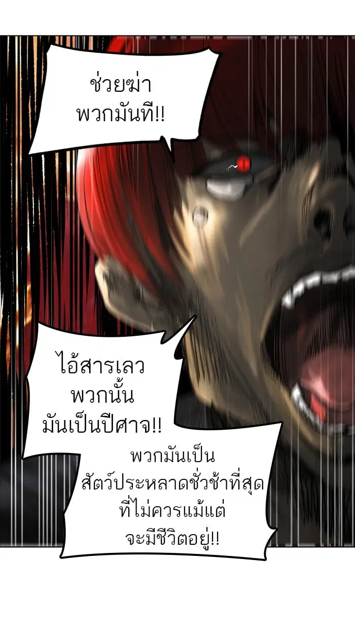 Tower of God ตอนที่ 284 หน้า 25