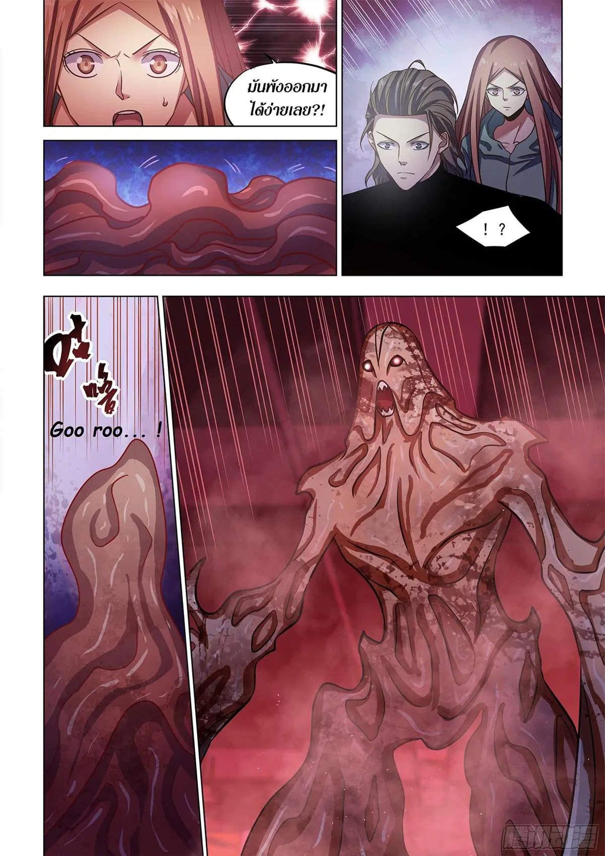 The Last Human ตอนที่ 493 หน้า 15