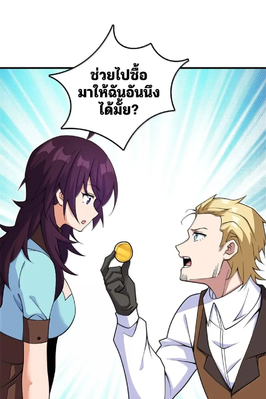 Release That Witch ตอนที่ 604 หน้า 16