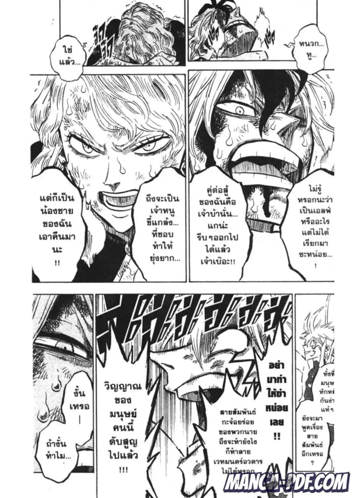 Black Clover ตอนที่ 161 หน้า 10