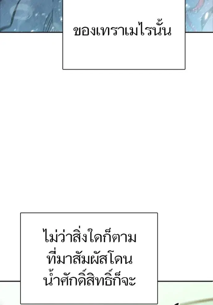 Tower of God ตอนที่ 628 หน้า 149