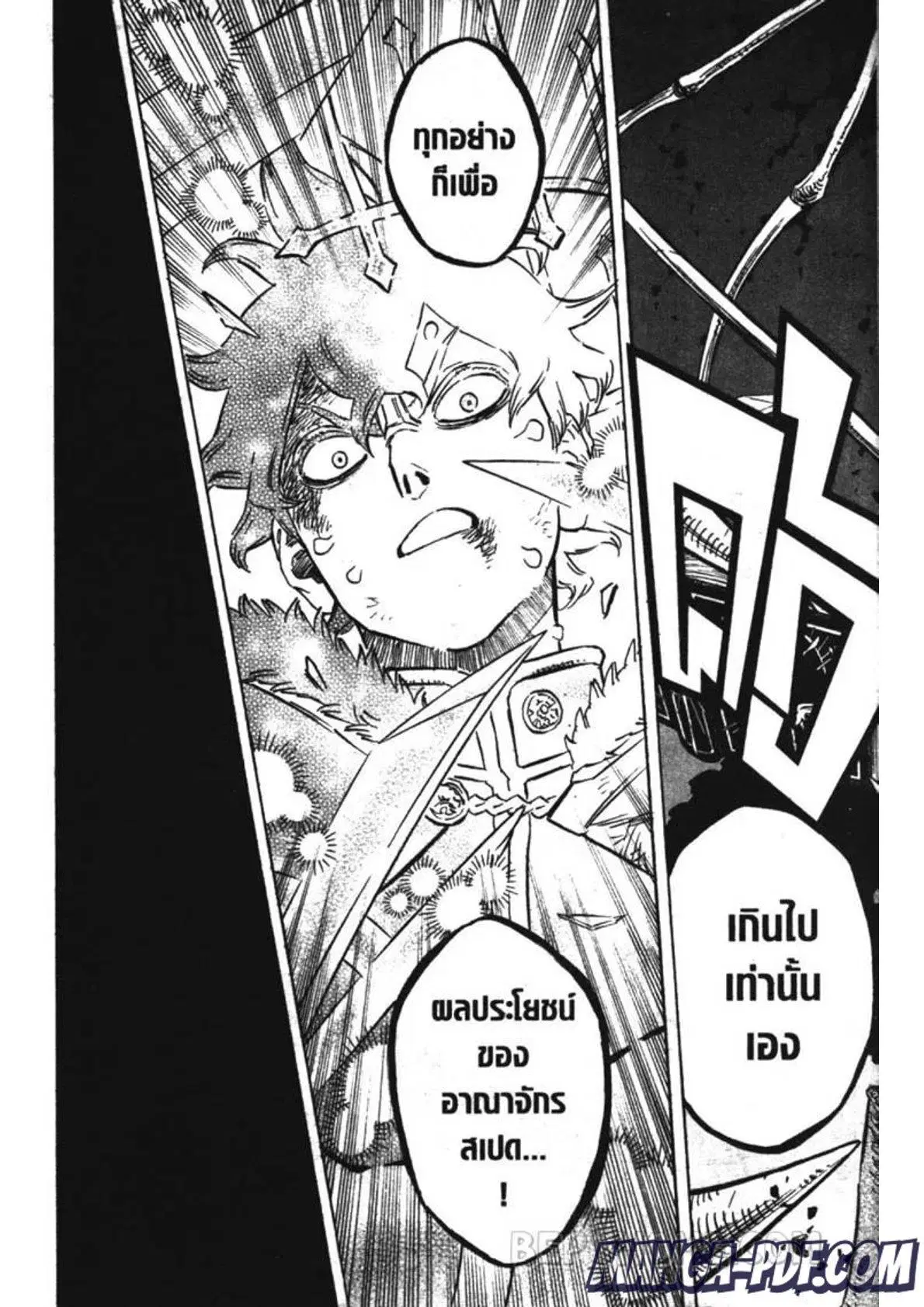 Black Clover ตอนที่ 238 หน้า 13