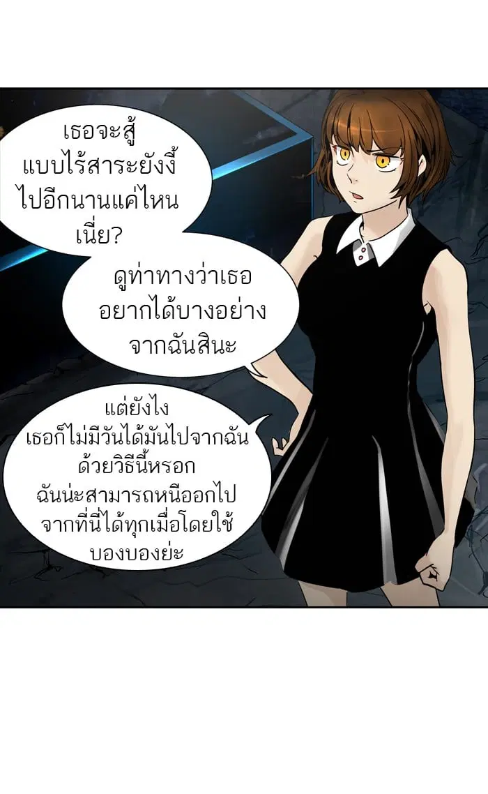 Tower of God ตอนที่ 293 หน้า 23