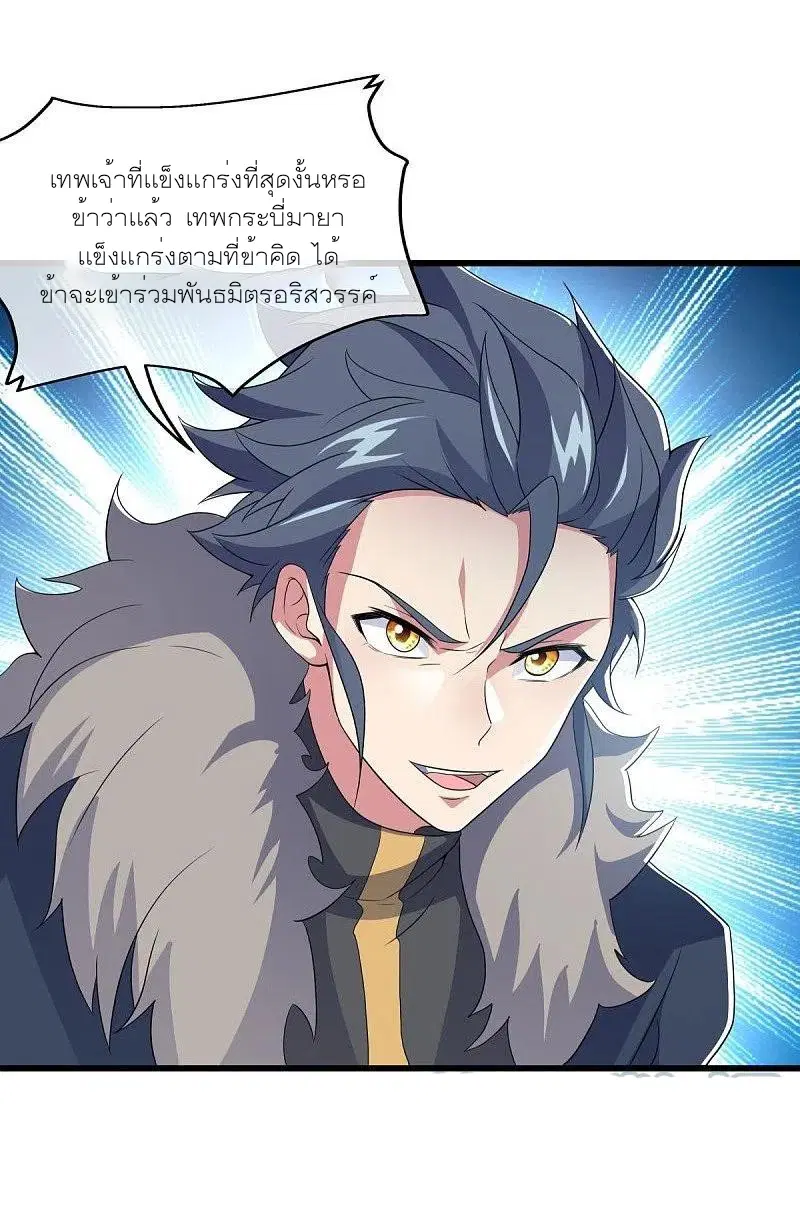 Peerless Battle Spirit ตอนที่ 470 หน้า 46