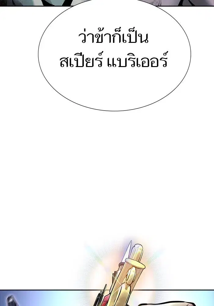 Tower of God ตอนที่ 625 หน้า 283