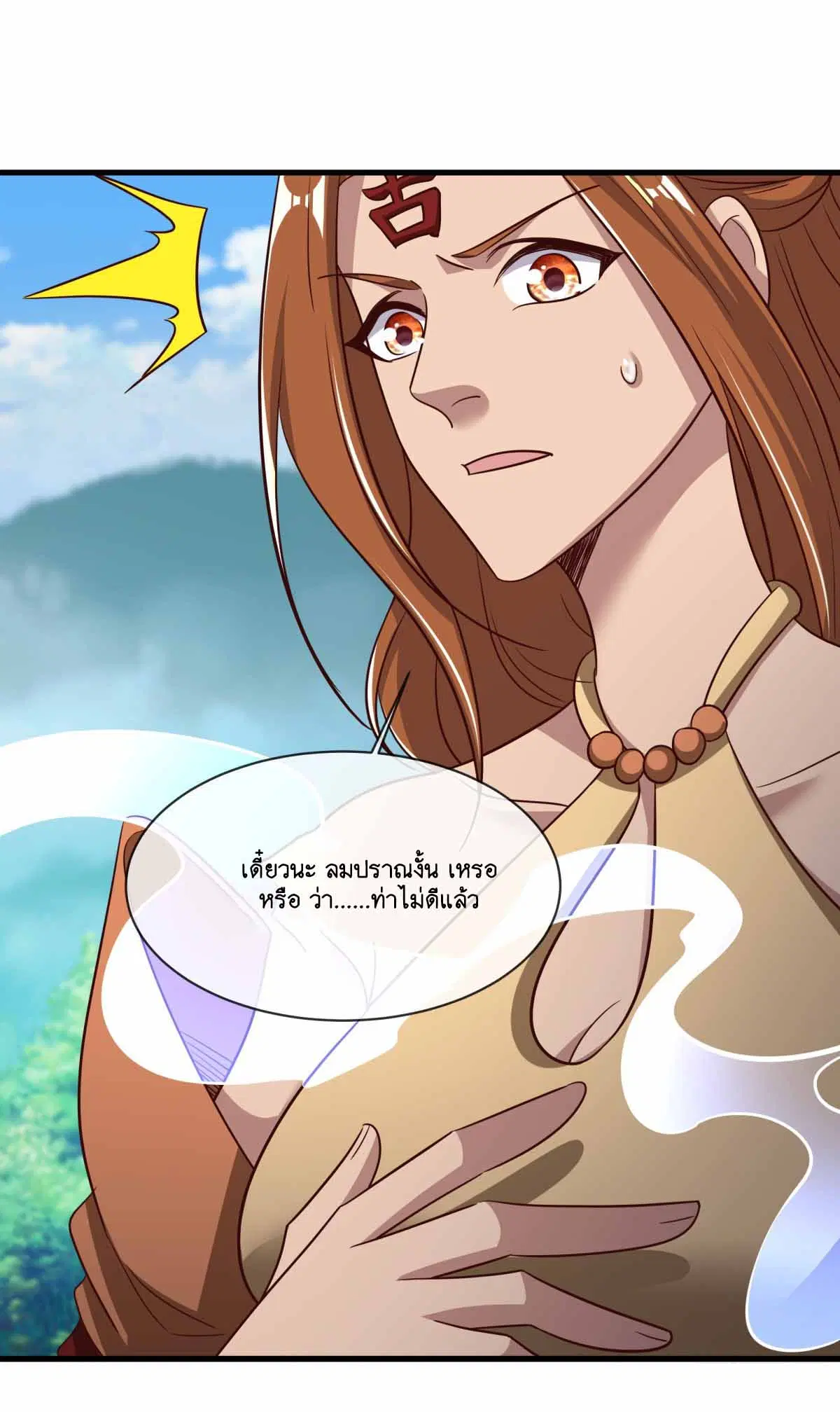 Peerless Battle Spirit ตอนที่ 689 หน้า 45