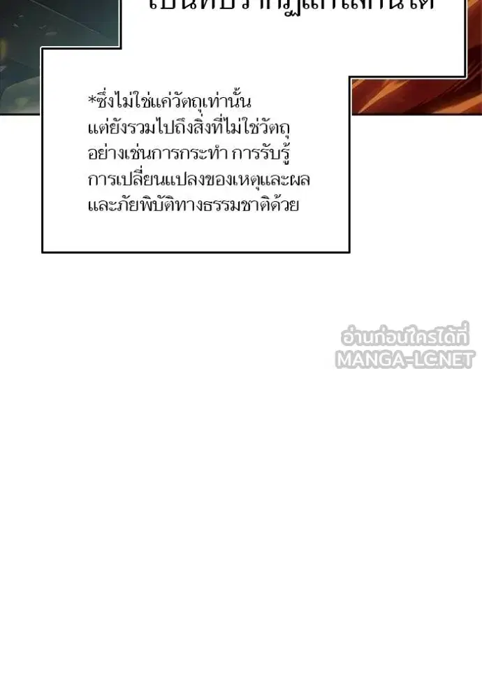 Tower of God ตอนที่ 635 หน้า 330