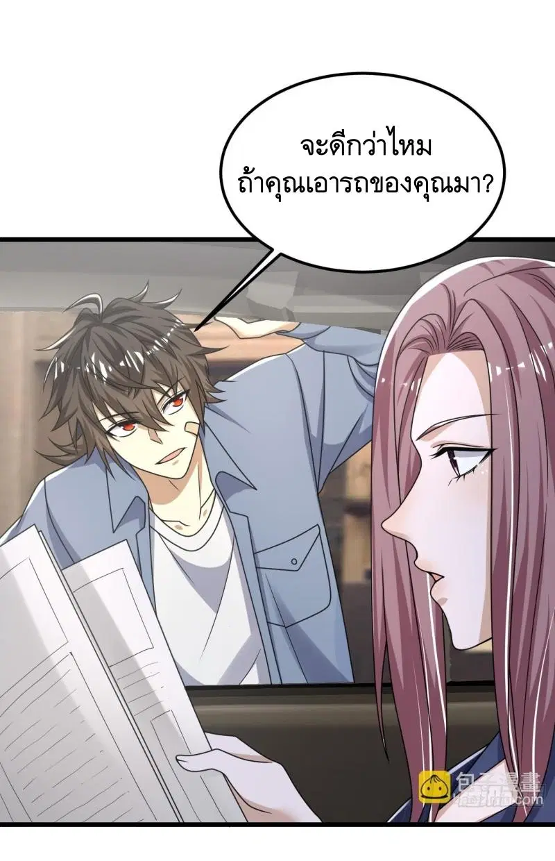 The First Order ตอนที่ 289 หน้า 24