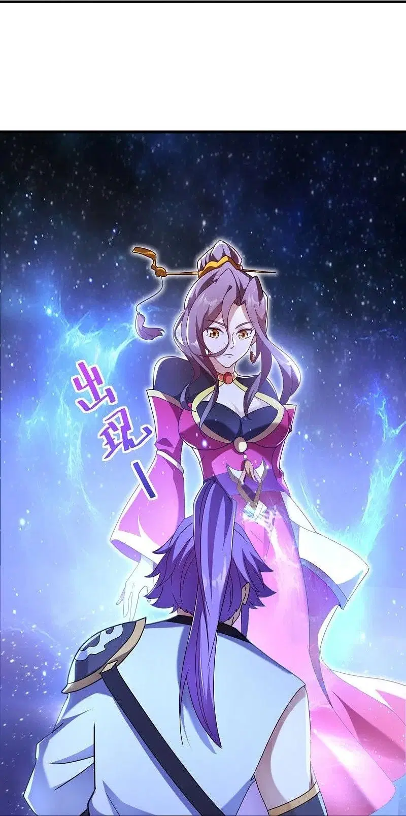 Peerless Battle Spirit ตอนที่ 458 หน้า 41